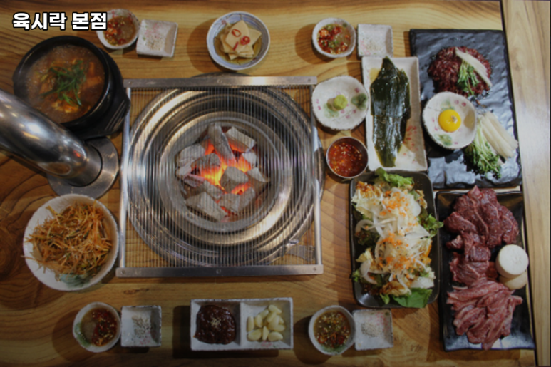 육시락 이미지