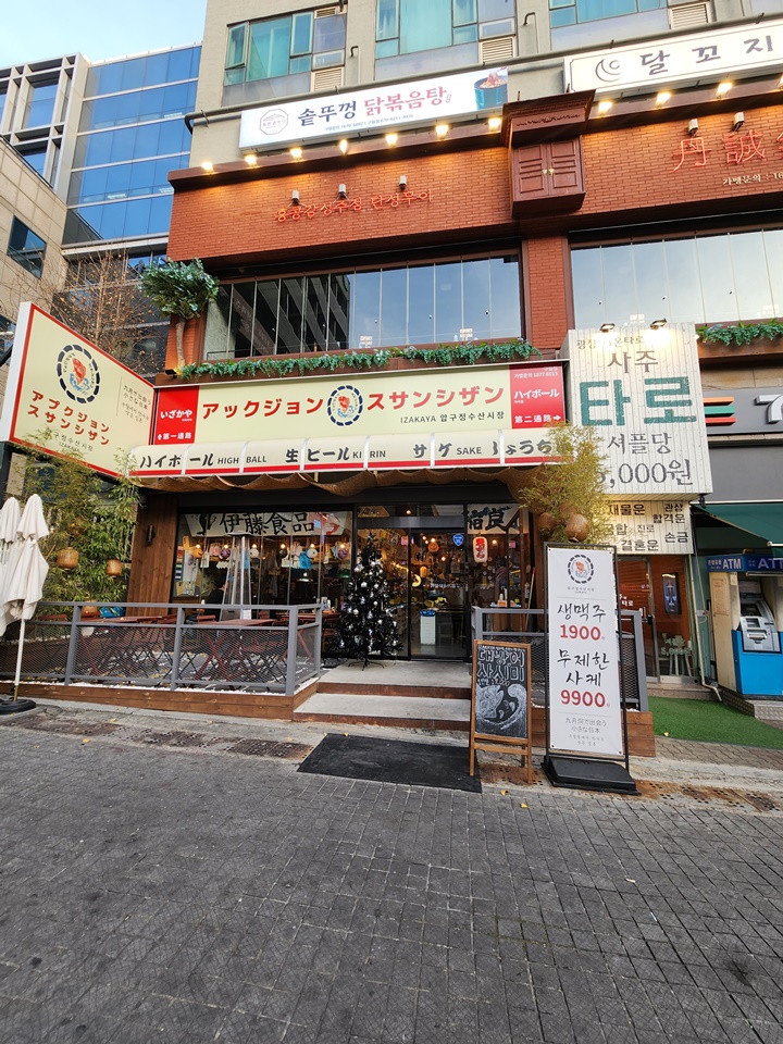 압구정 수산시장 이미지