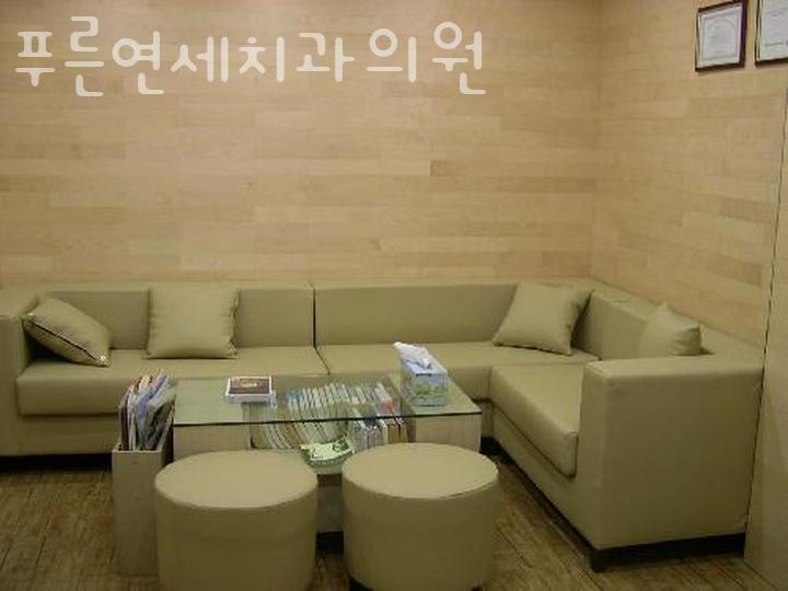연세푸른치과 이미지
