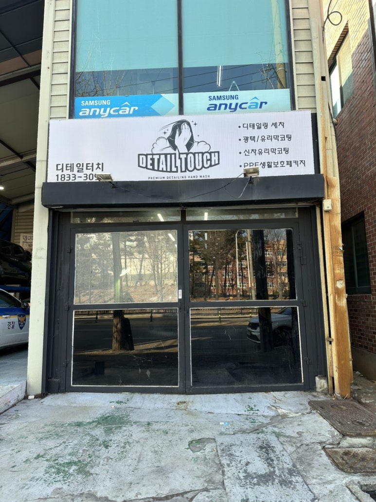 애니카랜드세차장 이미지