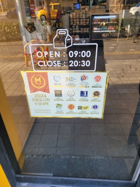 한솥도시락인천논현점 이미지