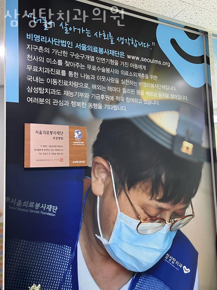 삼성탑치과의원 이미지