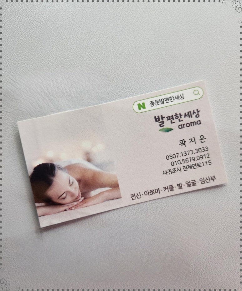 몸편한세상 이미지