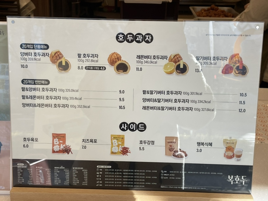 복호두 안성공도점 이미지