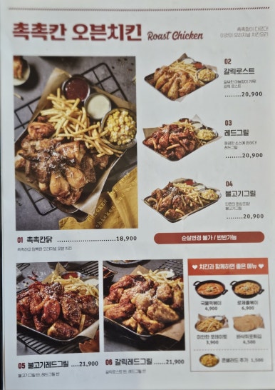 누구나홀딱반한닭 이미지