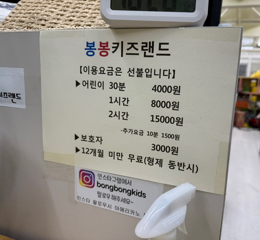 봉봉키즈랜드 이미지