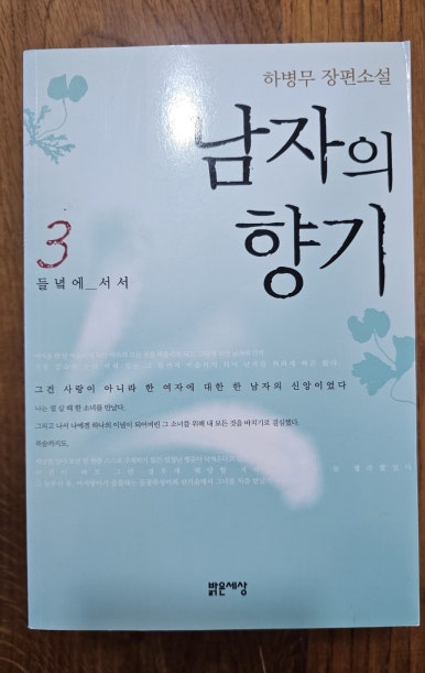 하병무 이미지