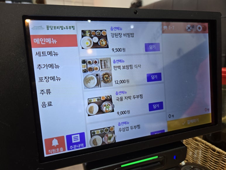 꽁당보리밥&두부찜 장항점 이미지