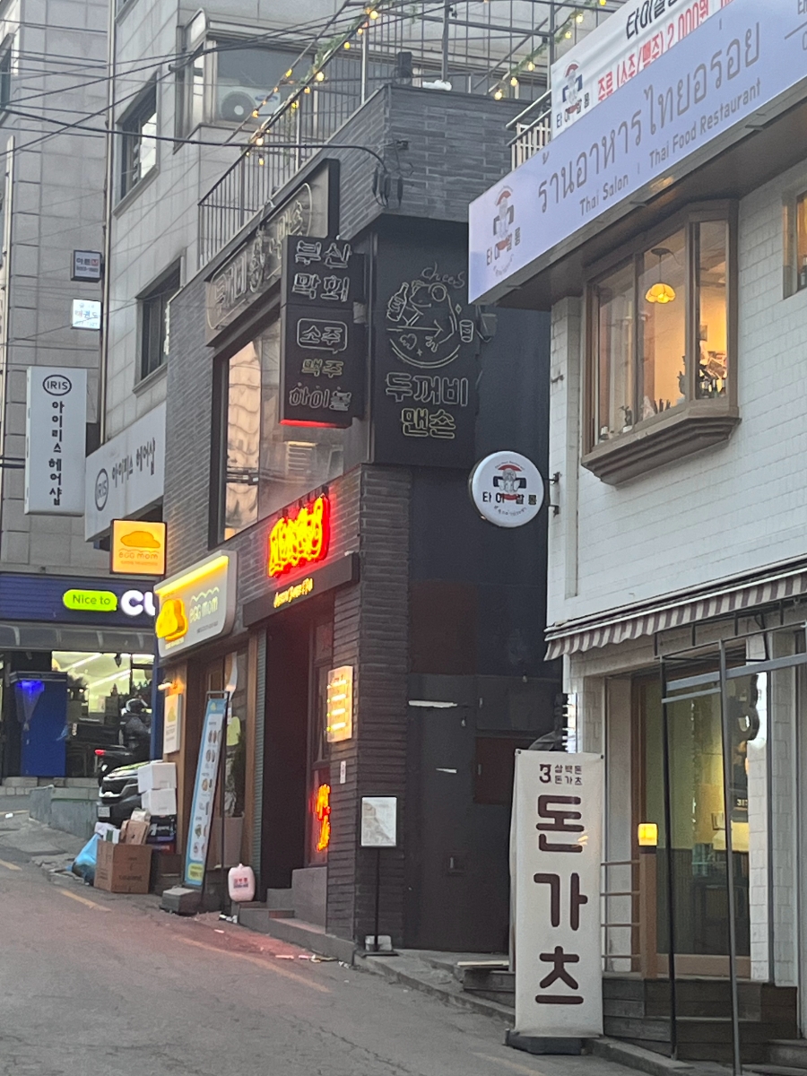 두꺼비맨숀 이미지