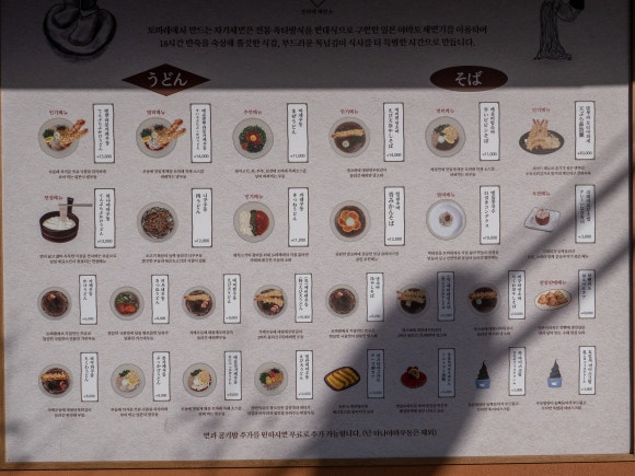 토마레 제면소 이미지