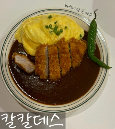오므상칼칼데스 이미지