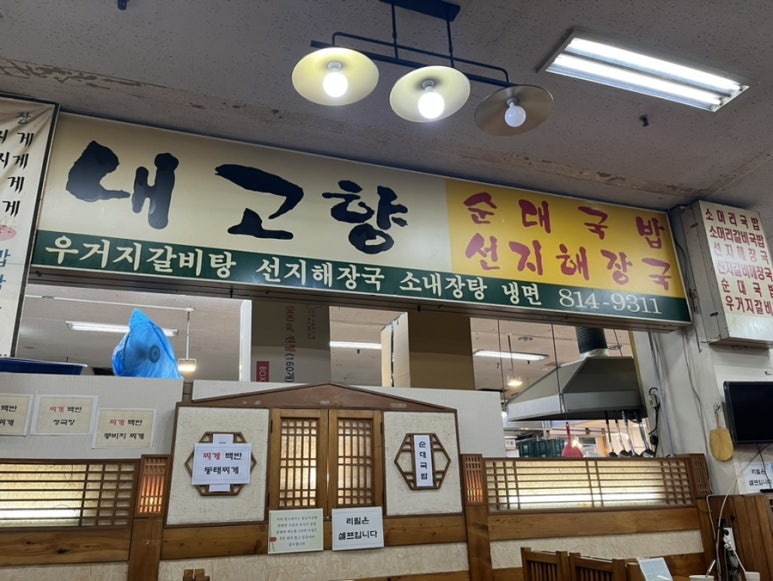 내고향스넥 이미지