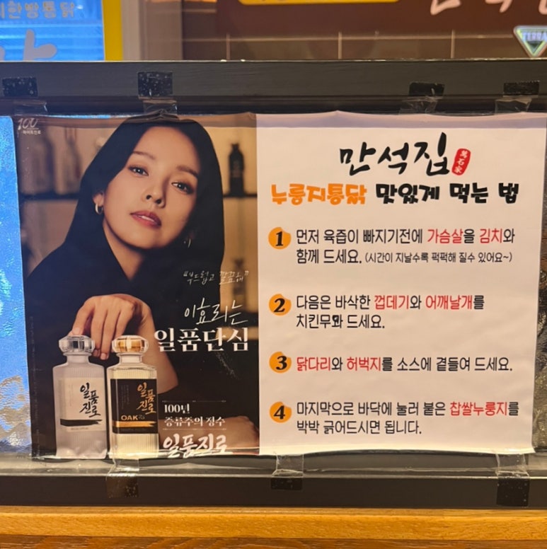 어깨통닭 이미지
