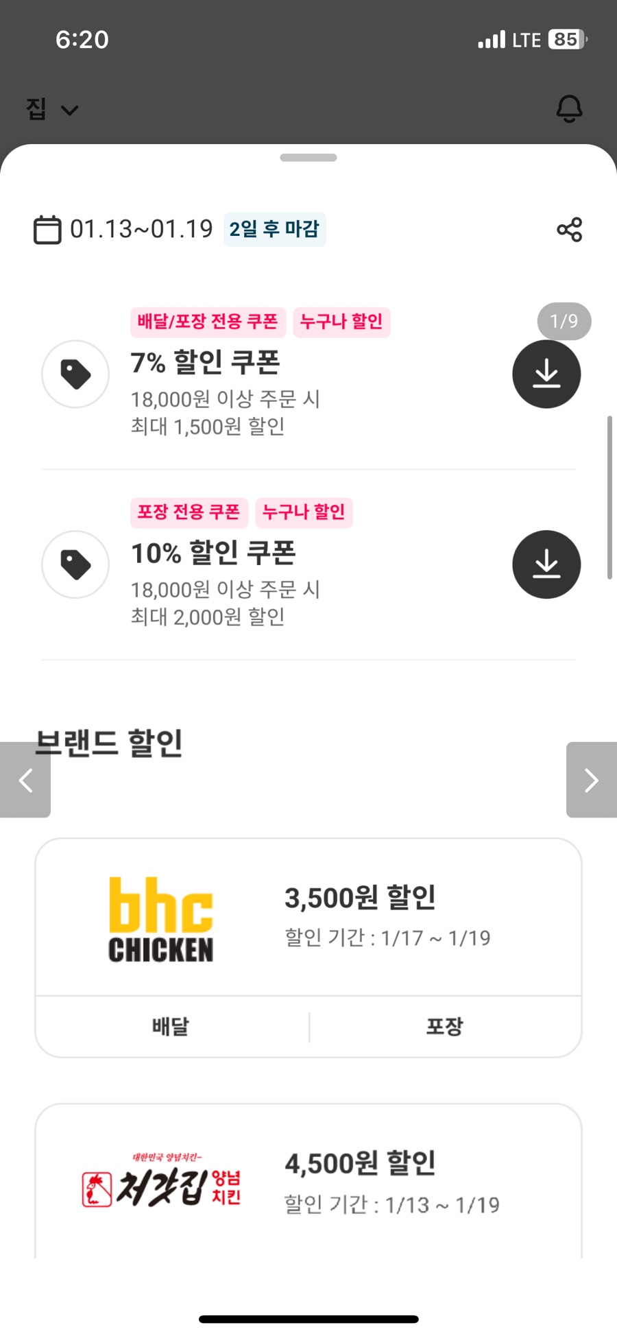 주로요기 이미지