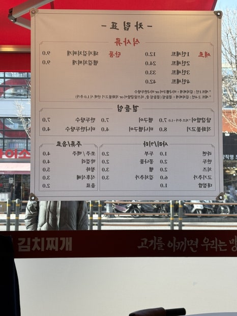 백채김치찌개 망월사역점 이미지