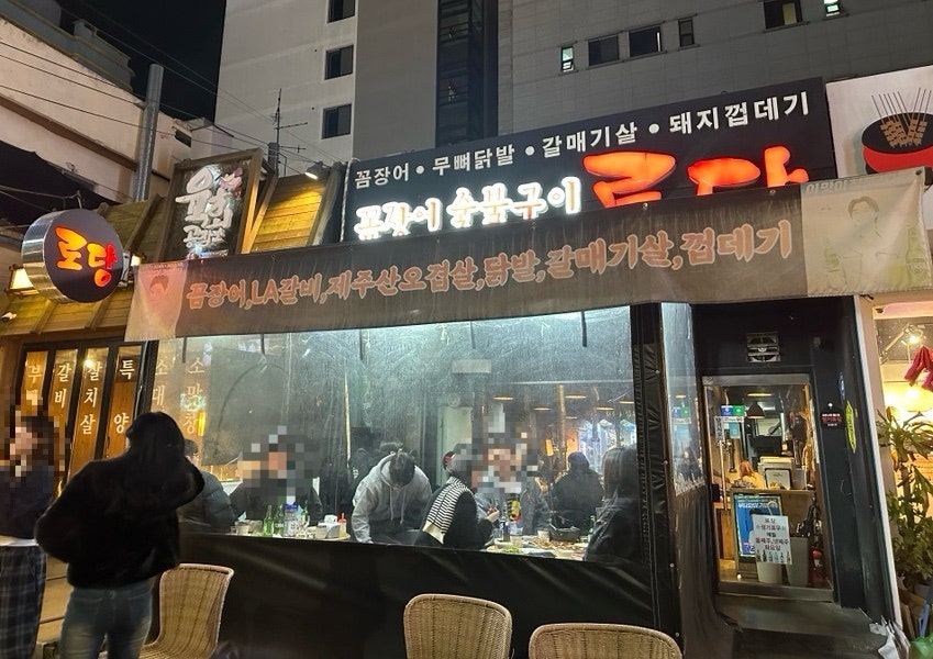 로당연동점 이미지