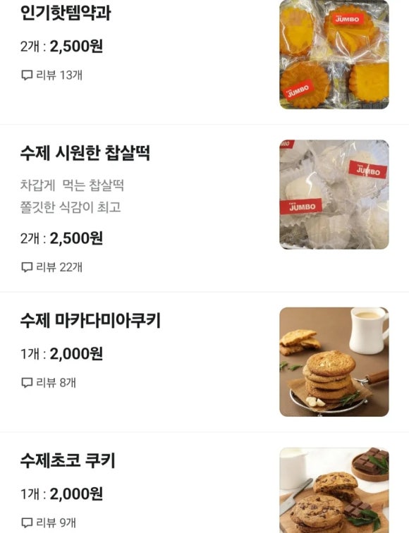 카페점보 이미지