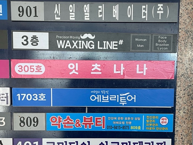 잇츠나나 이미지