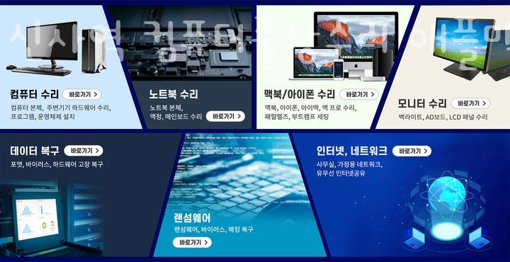 신사역컴퓨터출장수리애플맥북수리데이타복구유지보수 이미지