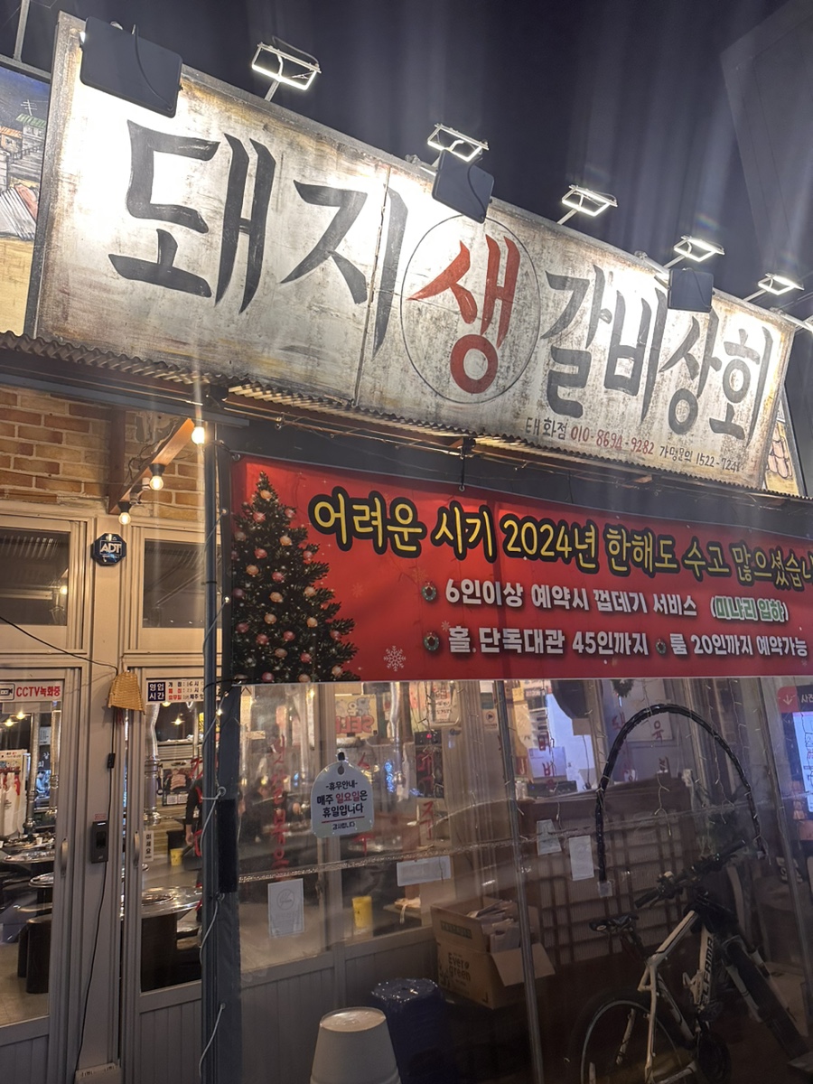 태화상회 이미지