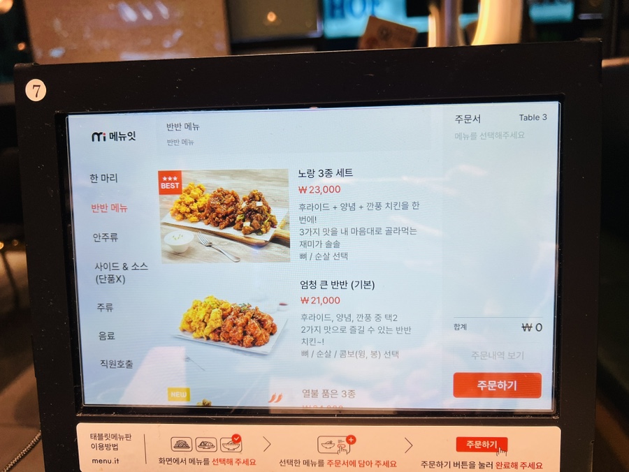 노랑통닭 달동점 이미지