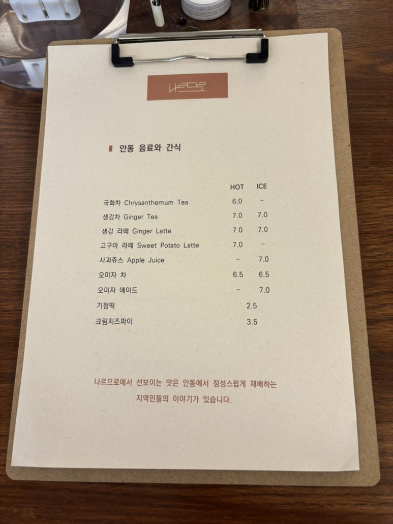 나르므로 이미지