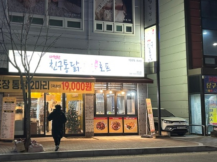 다정한호프 이미지