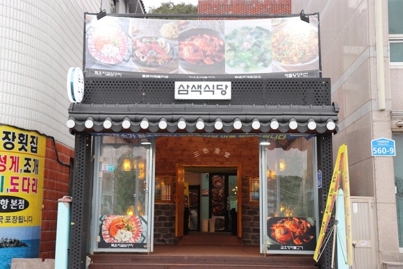 소정식당 이미지