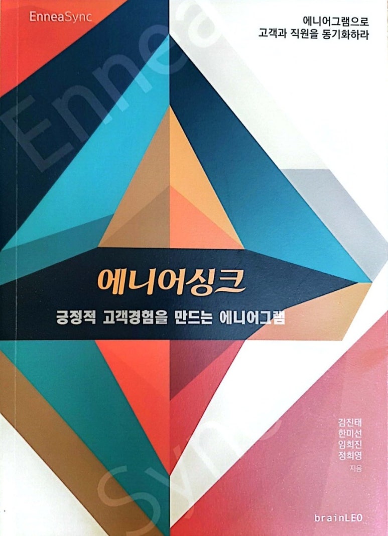 싱크하다 이미지