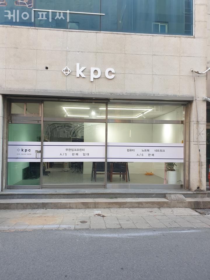 케이피씨 이미지
