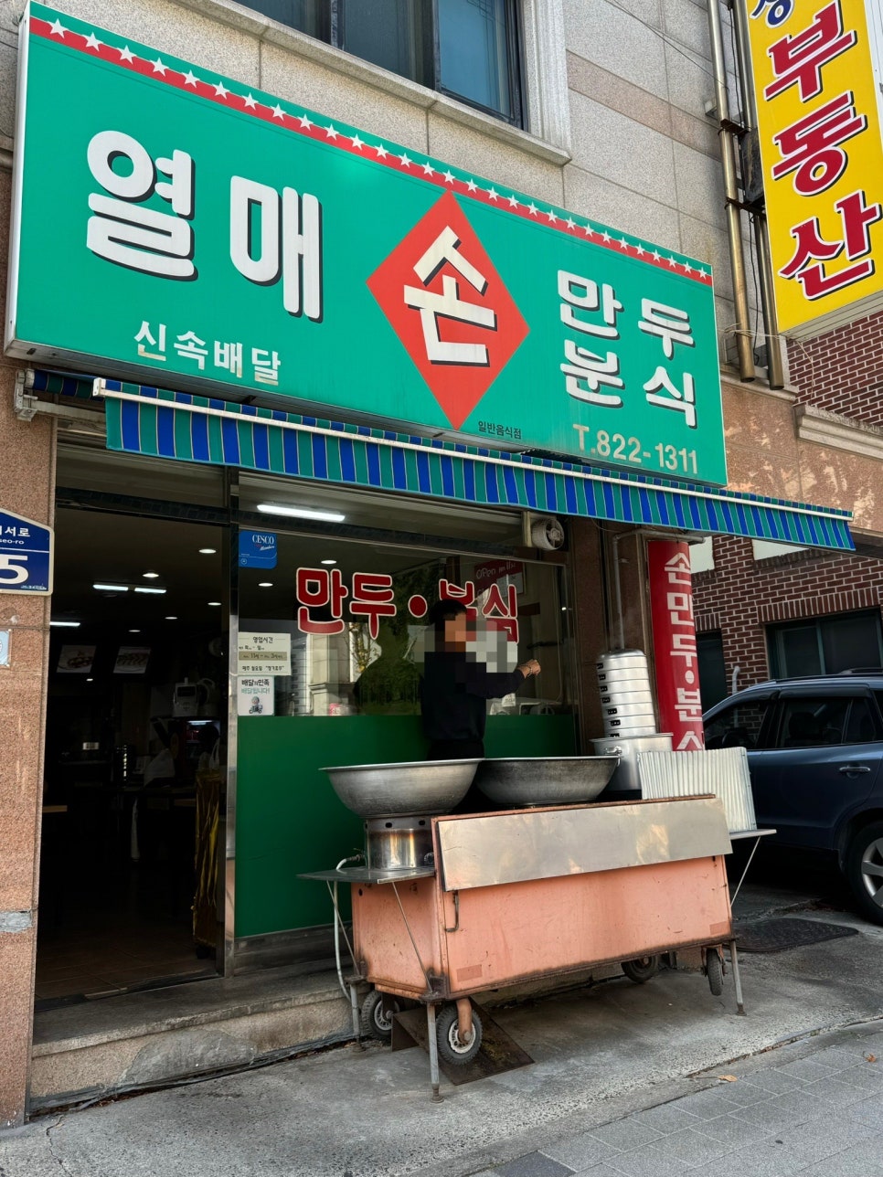 아가랑분식 이미지
