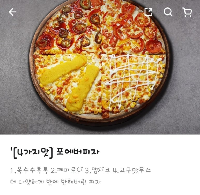 피자소그로 이미지