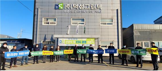 (주)덕성 이미지