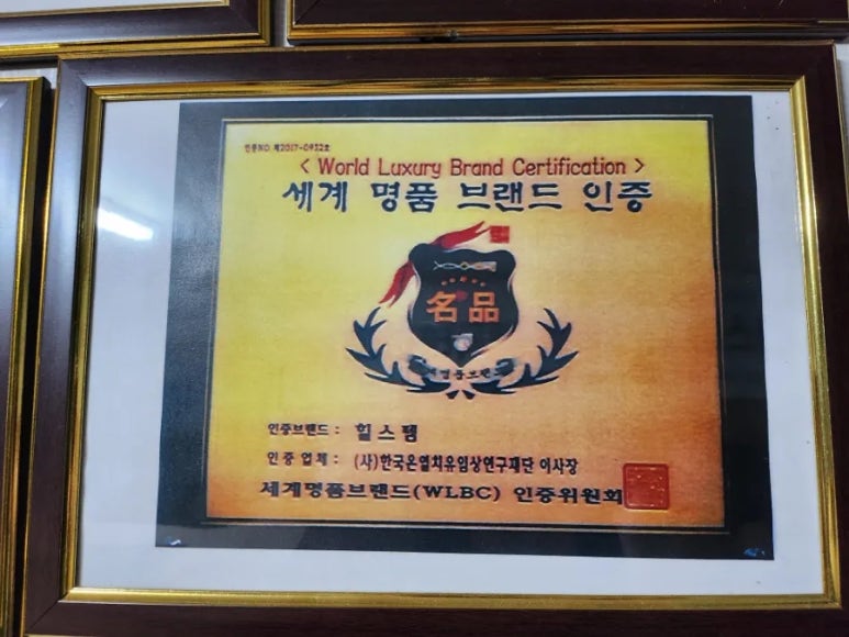 힐스템건강 이미지