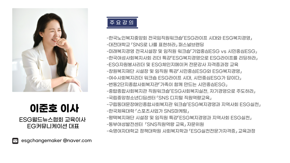 시민중심ESG실천문화협회 이미지