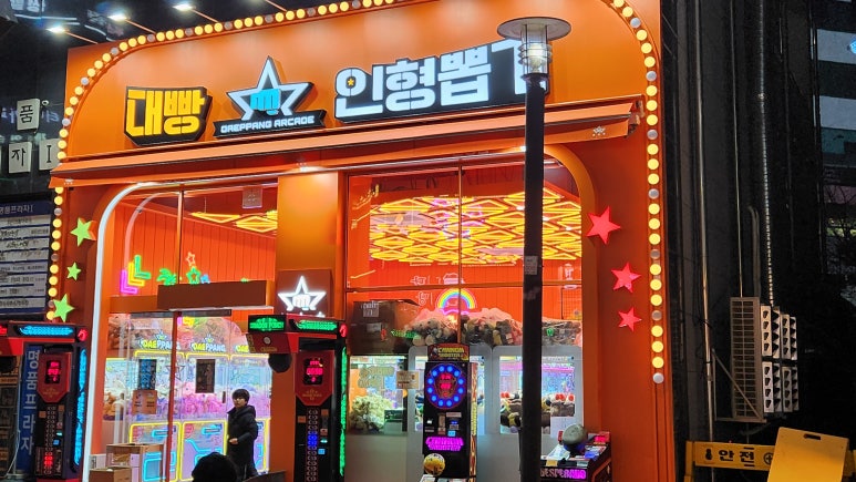 대빵인형 이미지