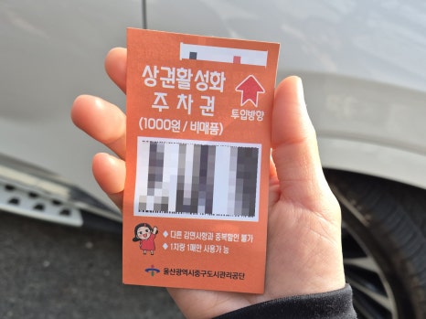 모티국가정원점 이미지