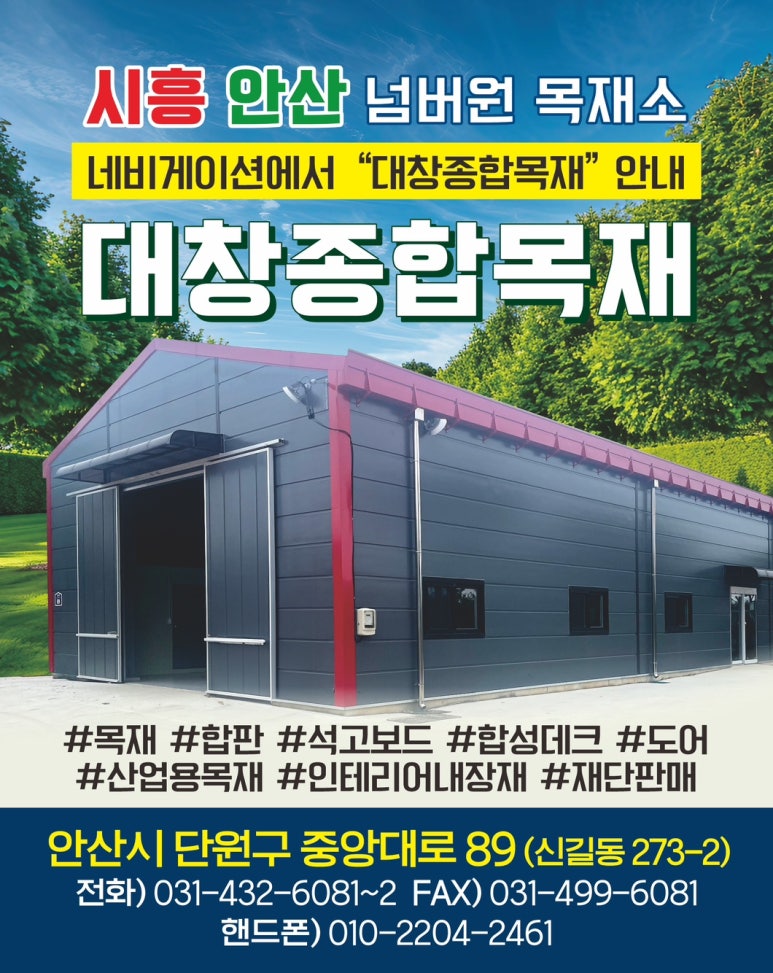 광명종합인테리어 이미지