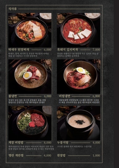 제주옥탑안산 이미지