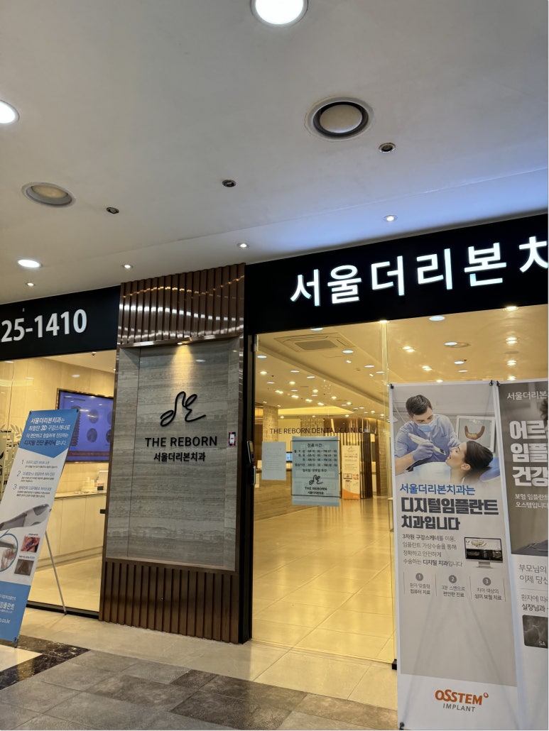 서울미시간치과 이미지