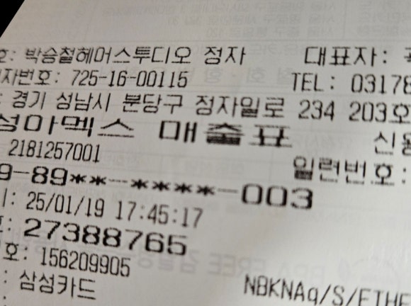 박승철헤어스투디오(정자점) 이미지