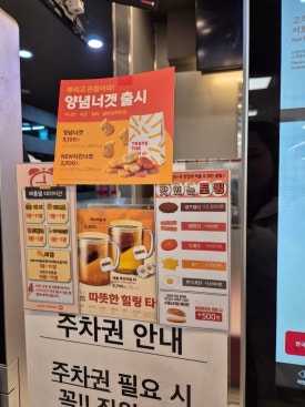 롯데리아롯데마트마산 이미지