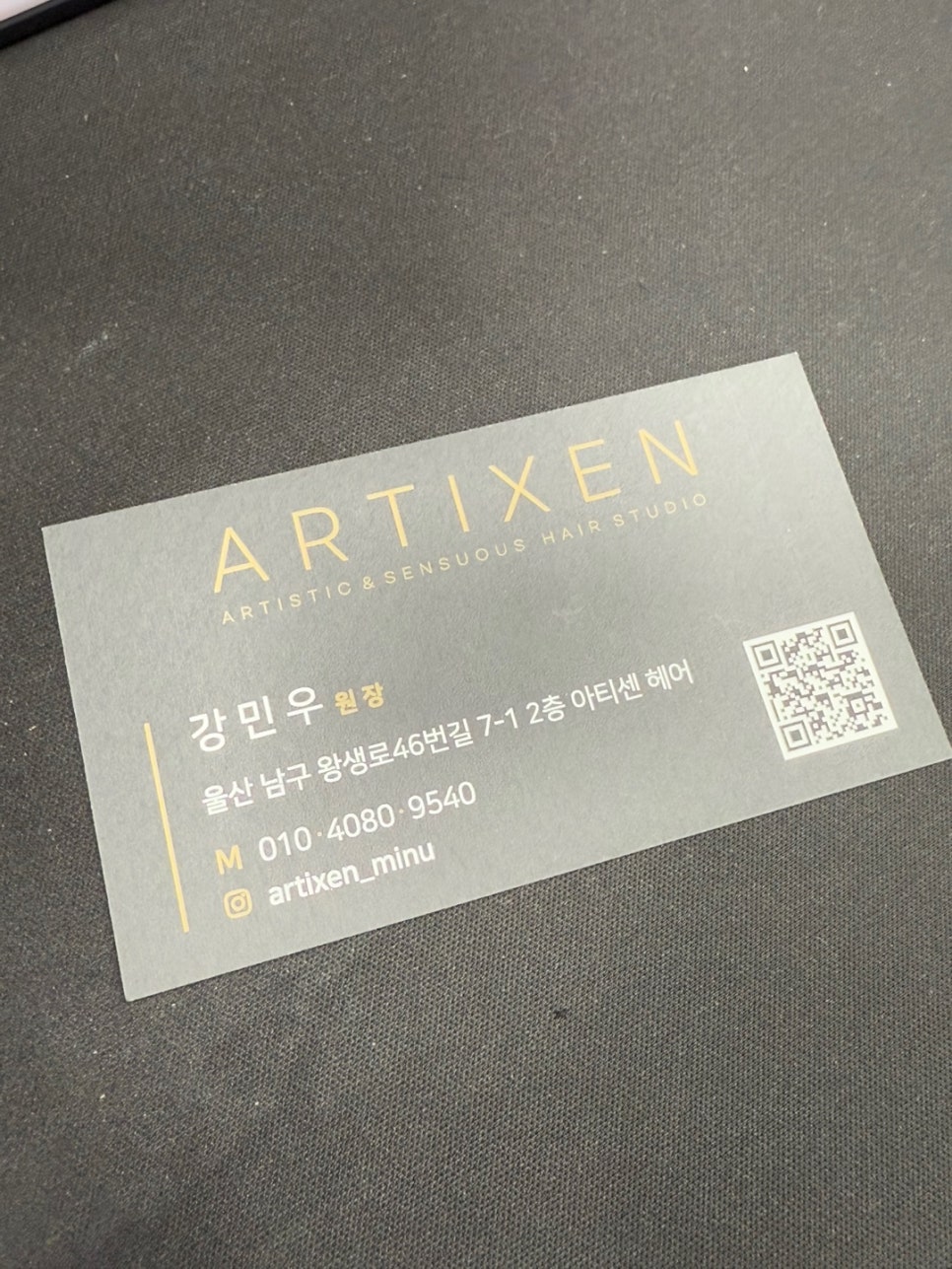 아티헤어 이미지
