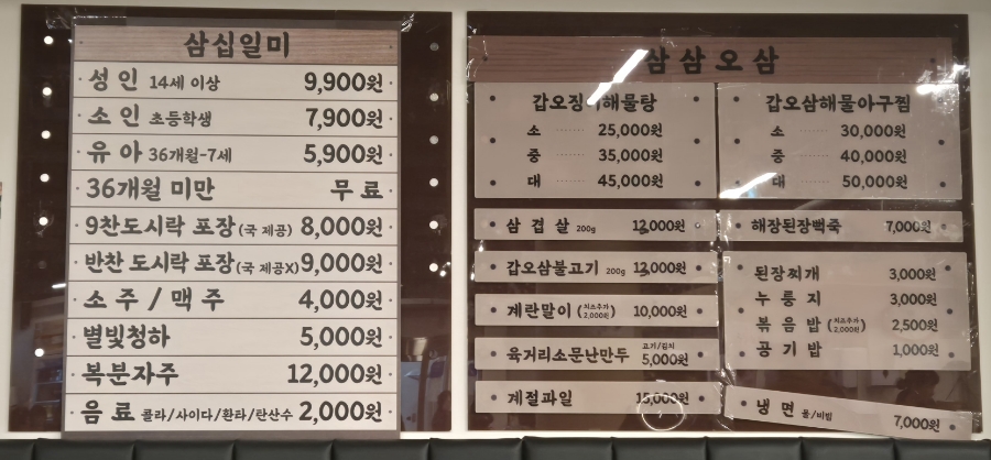 육거리삼십일미&삼삼오삼 이미지