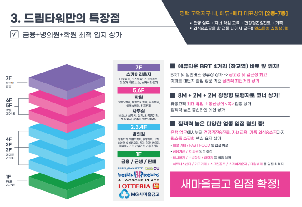 명문프라자상가관리 이미지