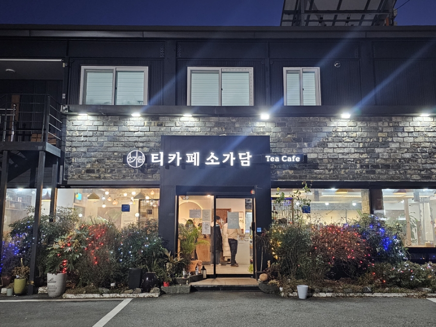 소가담한의원 이미지