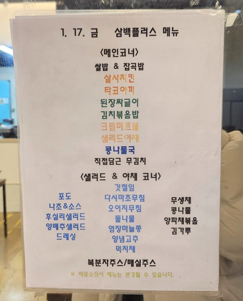 삼백 플러스 이미지