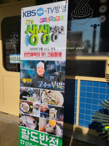 팔도중식 이미지
