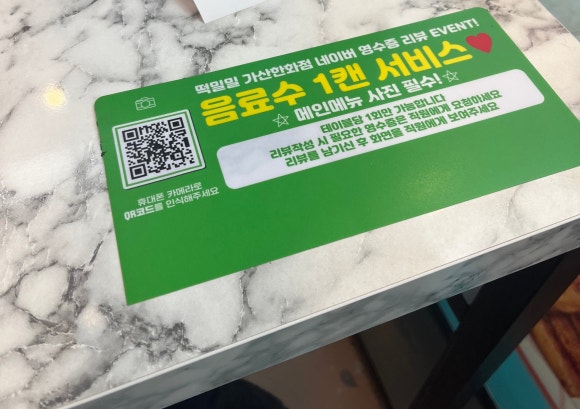떡밀밀 가산한화점 이미지