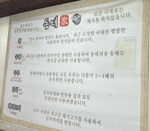 이미숙당진아구동태찜탕 이미지